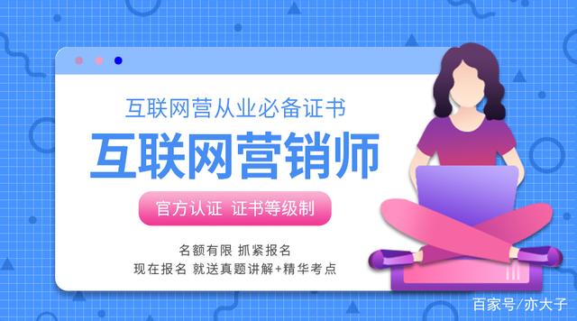 营销师(营销师资格证)