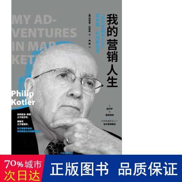 现代营销学之父(现代营销学之父是谁呢?)