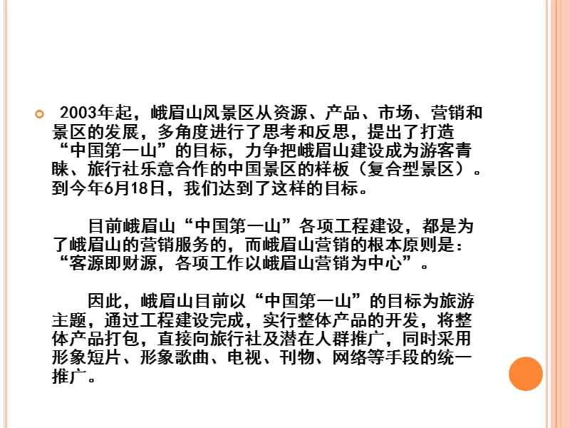 旅游营销案例(旅游营销案例最新)