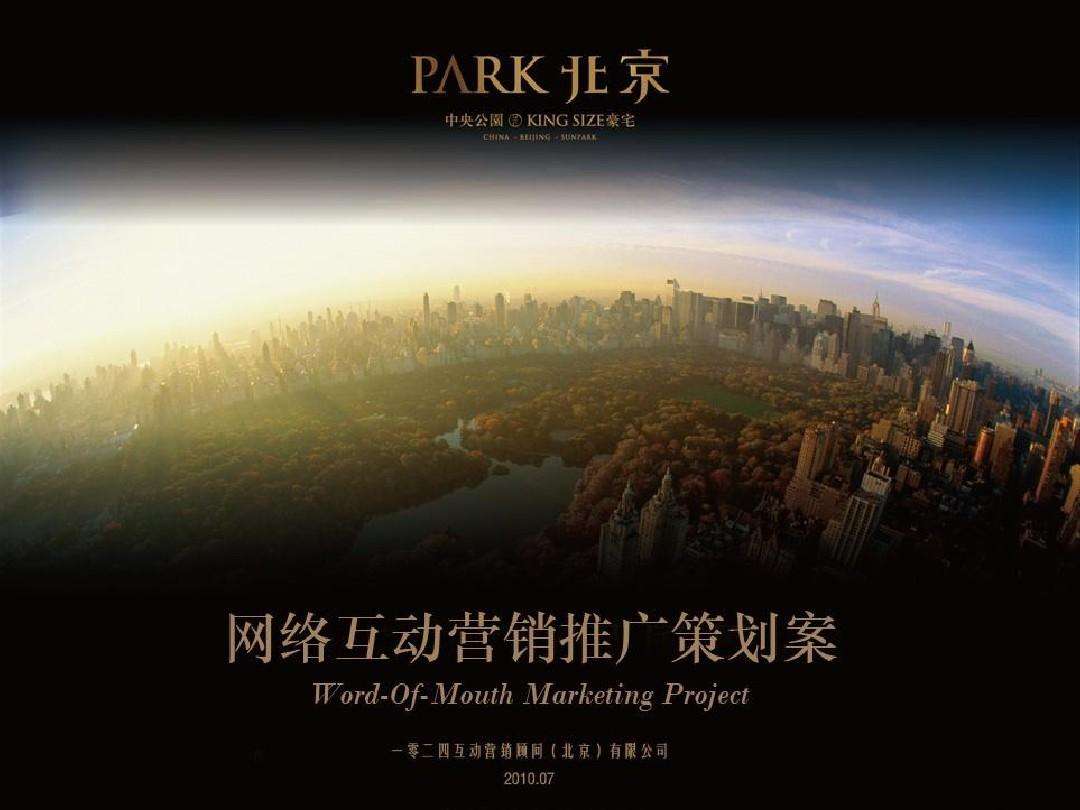 地产营销(地产营销费用占比)
