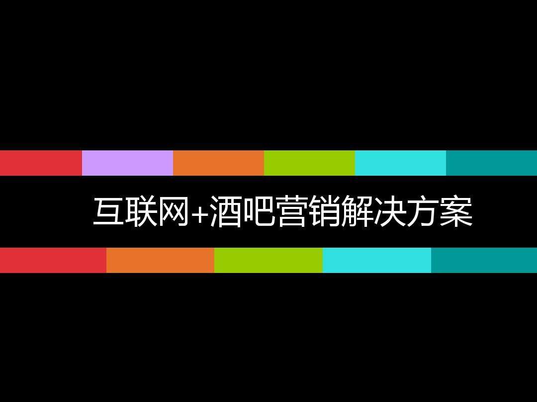 ktv营销策划推广方案(ktv营销策划推广方案模板)