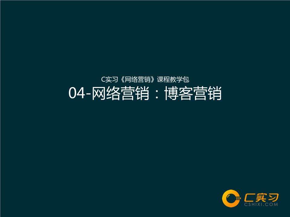 网络营销的案例(网络营销的案例分析题第二次世界大战)