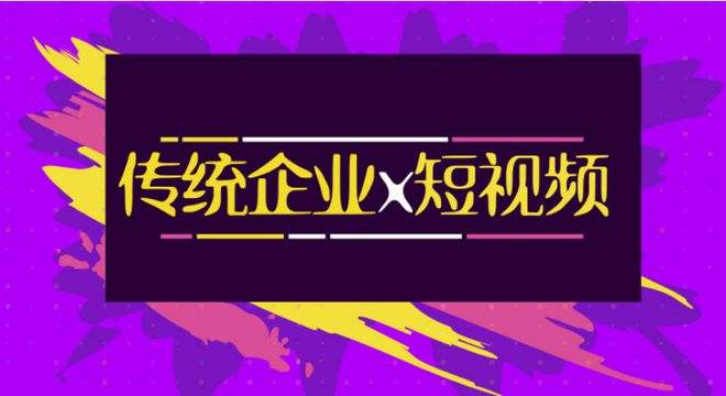 视频营销公司(视频营销公司哪个好)