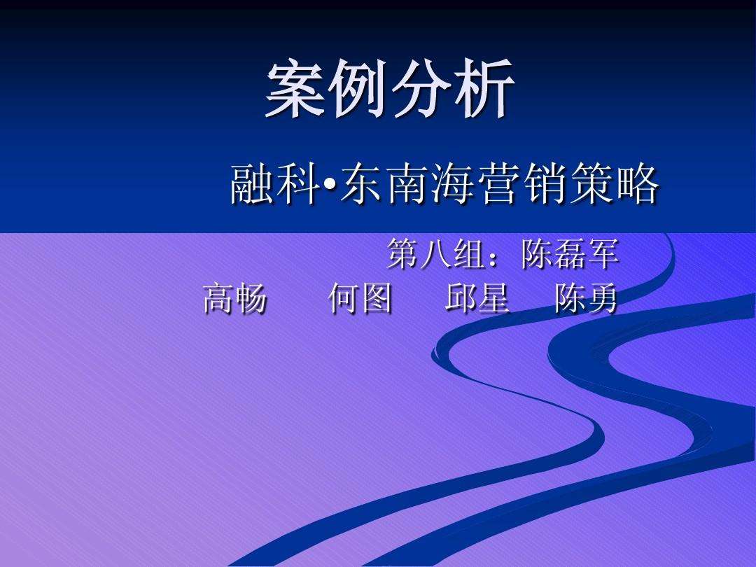 市场营销案例分析报告(市场营销案例分析报告5000字)