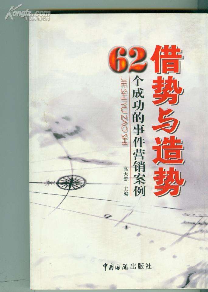 事件营销成功案例(事件营销成功案例2020)