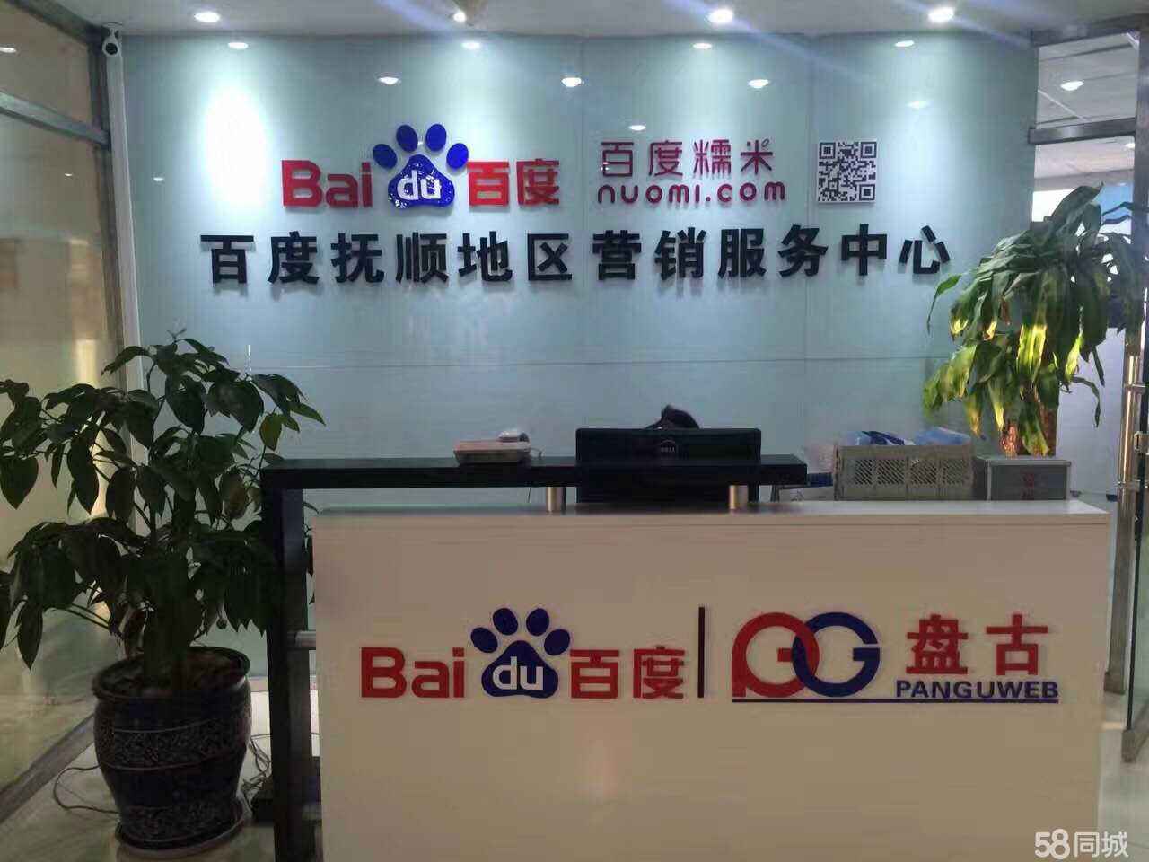 盘古网络营销顾问(盘古网络业务运营顾问)