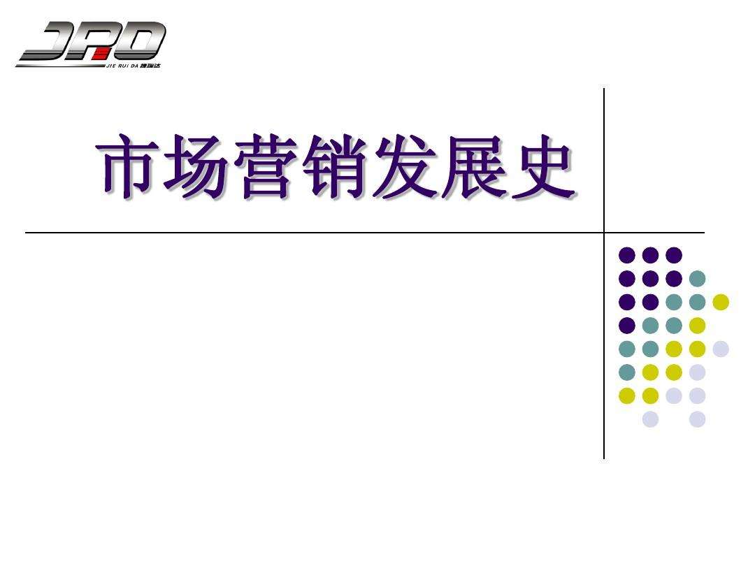 市场营销的核心是什么(医药市场营销的核心是什么)