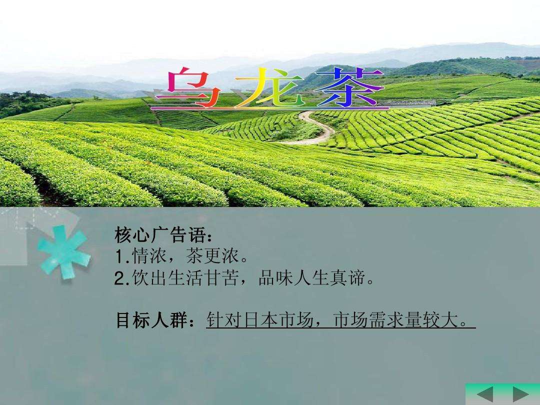 茶叶营销方案(茶叶营销方案PPT)
