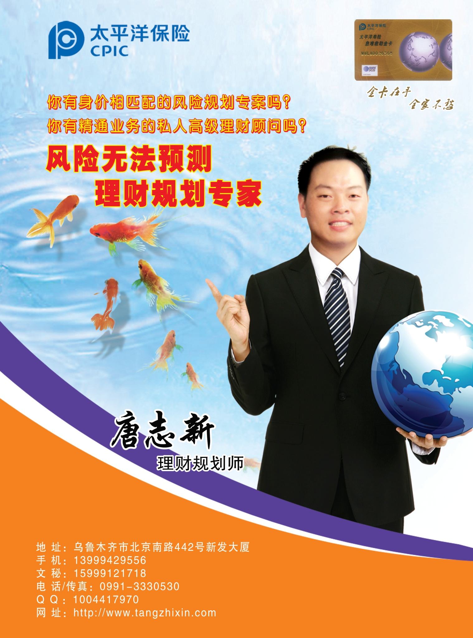 太平洋寿险营销支持系统(太平洋寿险行销系统支持系统)
