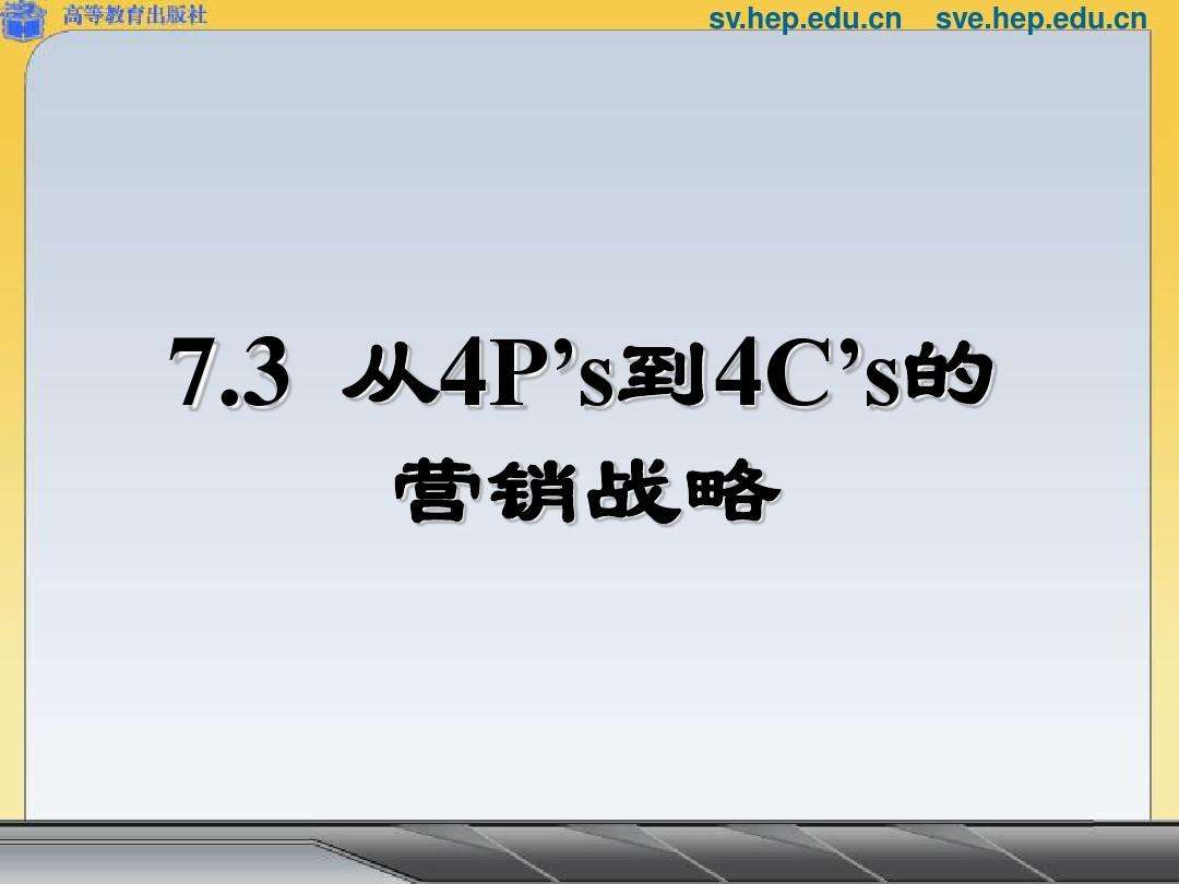 4p营销(4p营销理论)