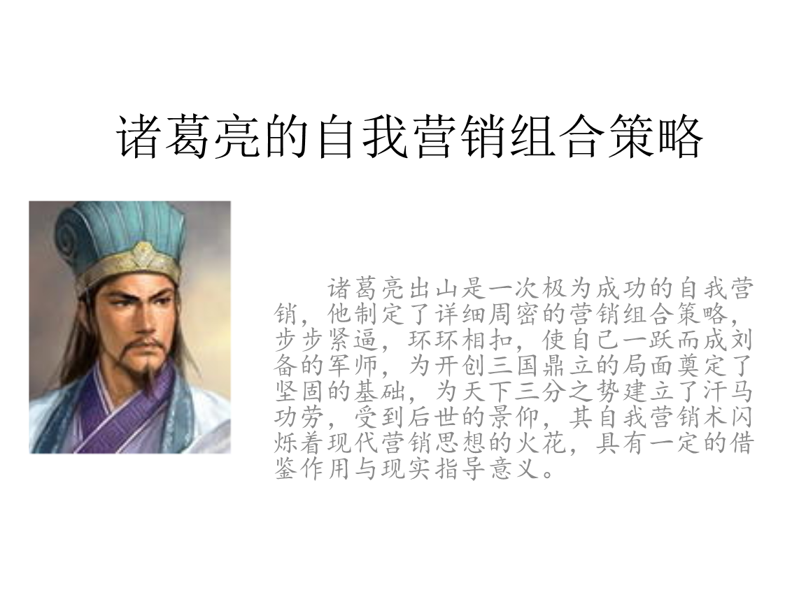 自我营销(自我营销方案案例范文)