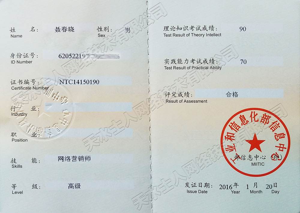 网络营销员(网络营销员岗位要求)