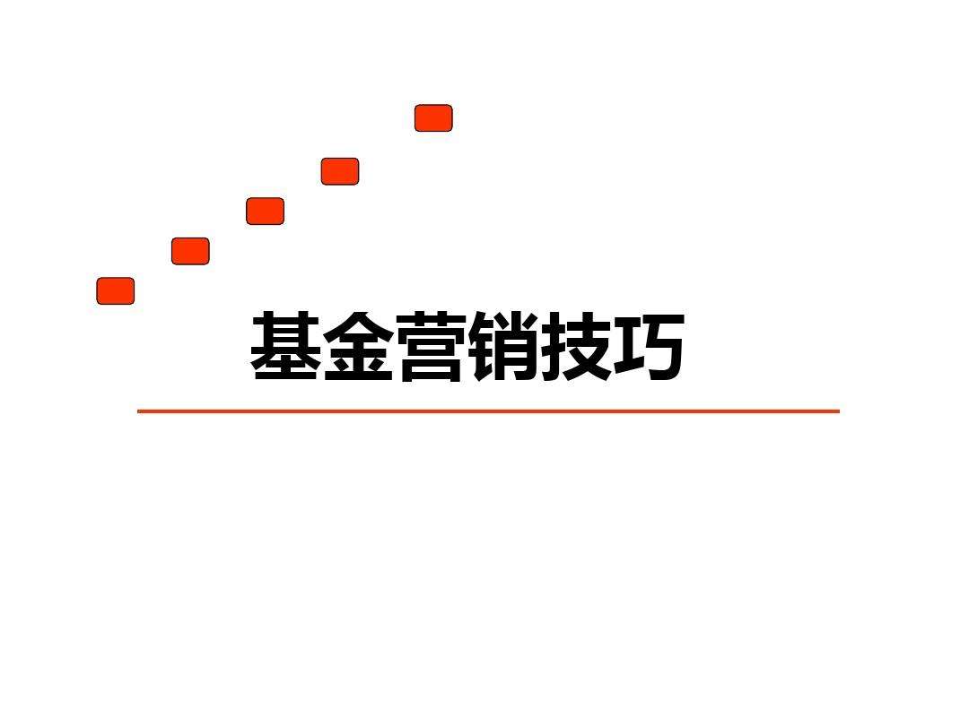 营销技巧和营销方法(营销技巧和营销方法视频)