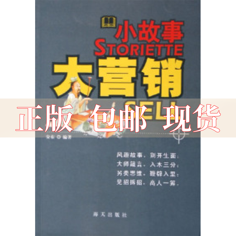 营销小故事(酒店营销小故事)