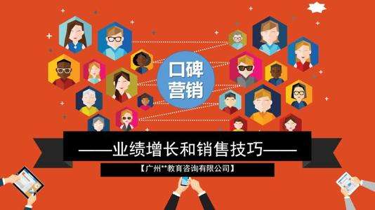 口碑营销(口碑营销的步骤不包括)