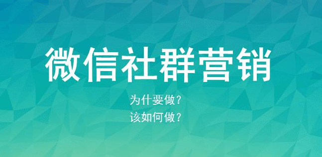 微信群营销活动方案(微信群营销活动方案策划)