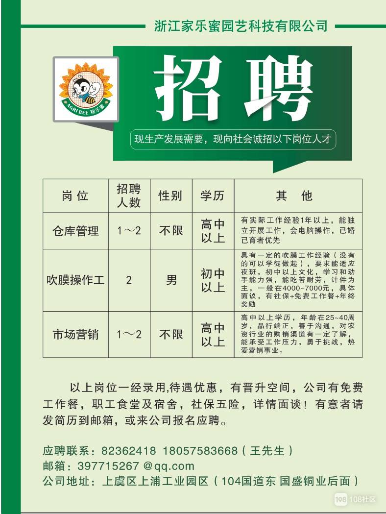 市场营销经理助理招聘的简单介绍