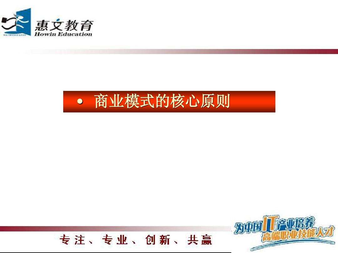 整合资源营销经典语录(资源整合营销方案的文章)