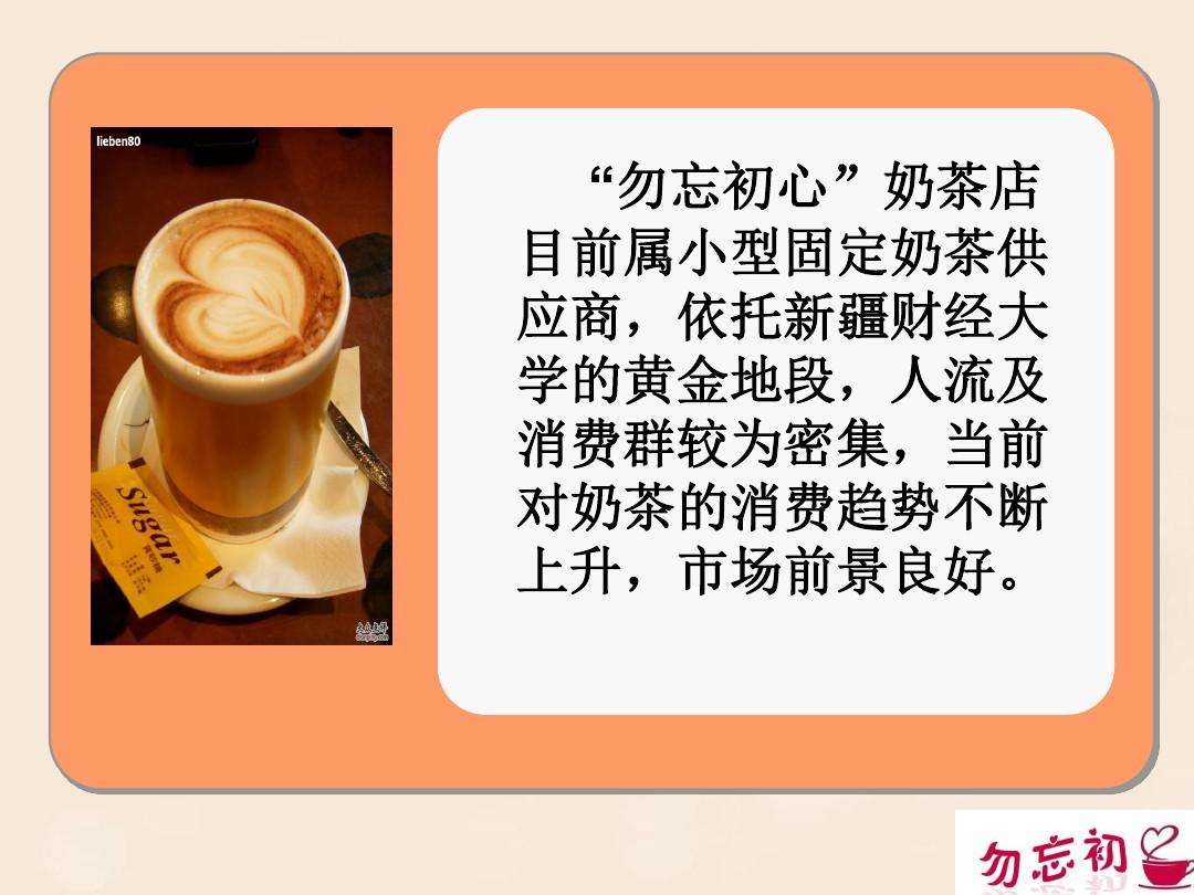 奶茶营销方案(奶茶营销方案案例范文)