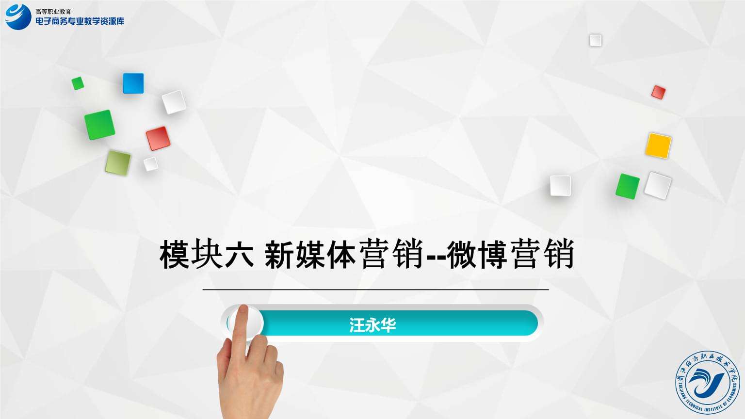 新媒体营销策略有哪些(新媒体营销策略有哪些方法)
