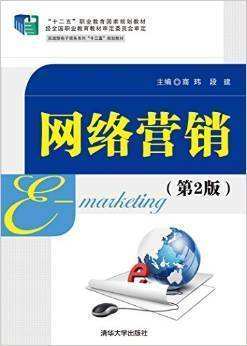 电子商务网络营销(电子商务网络营销实验报告)