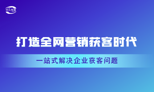 网络营销外包推广(网络活动推广外包公司)