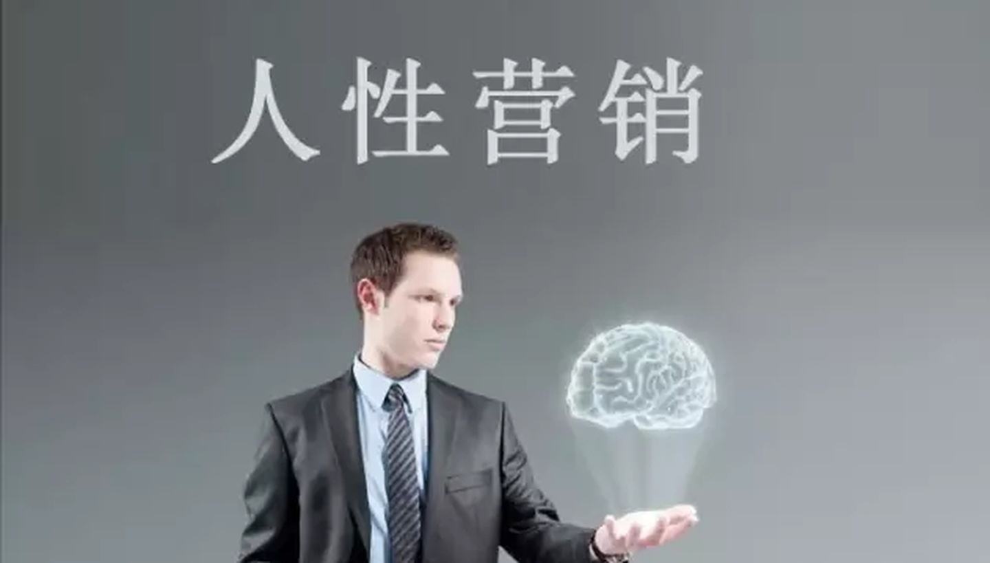 营销的本质(微信营销的本质)