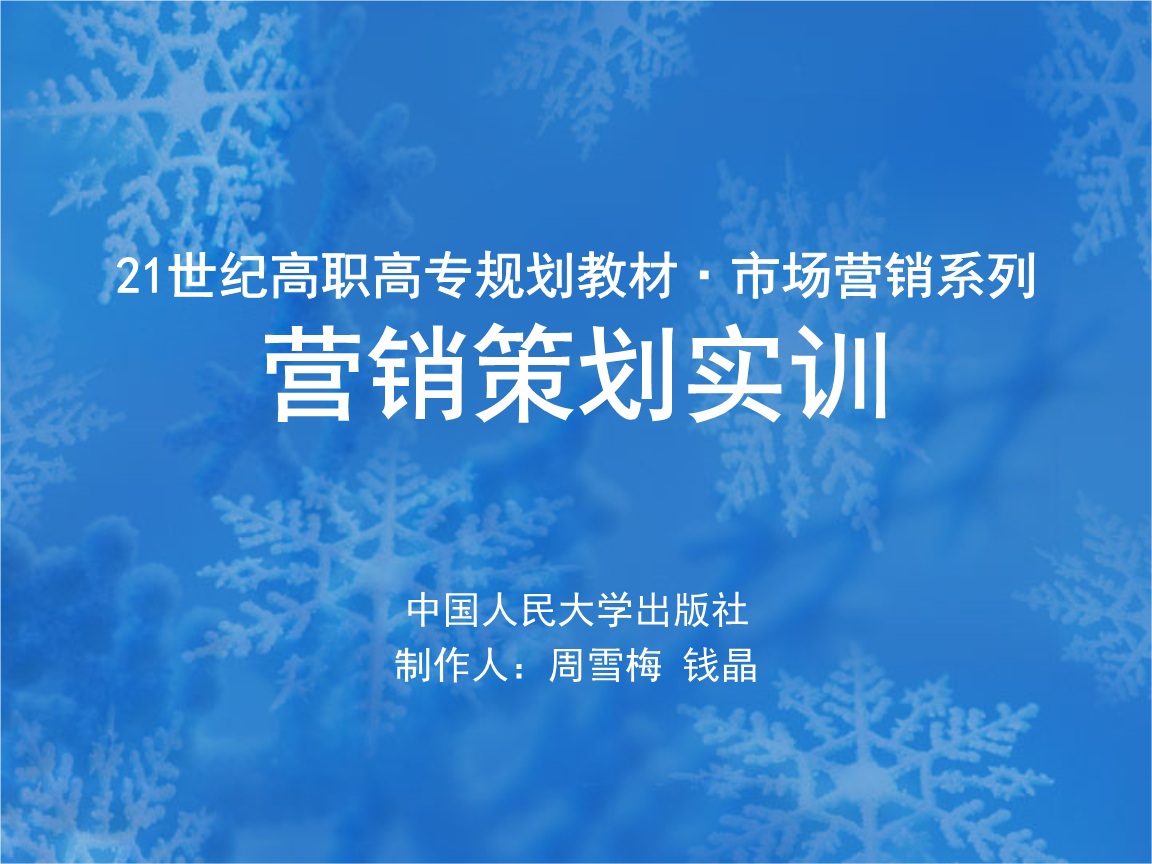 策划营销(活动营销策划方案)
