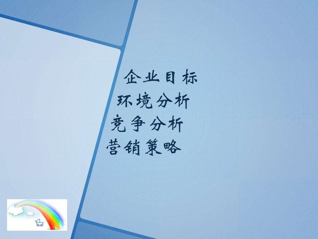 营销目标怎么写(营销策划的营销目标怎么写)