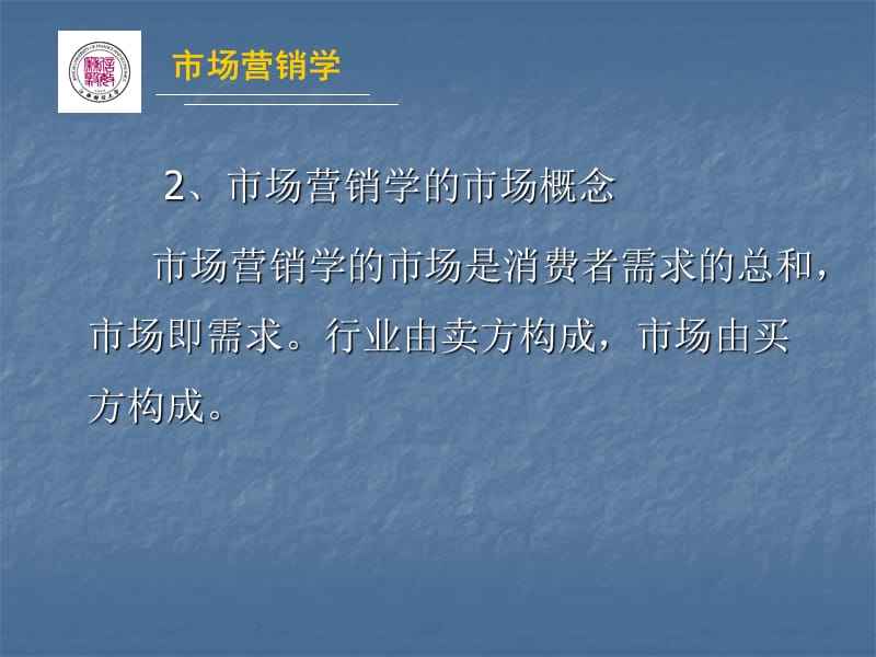 传统营销观念(传统营销观念的出发点是什么)