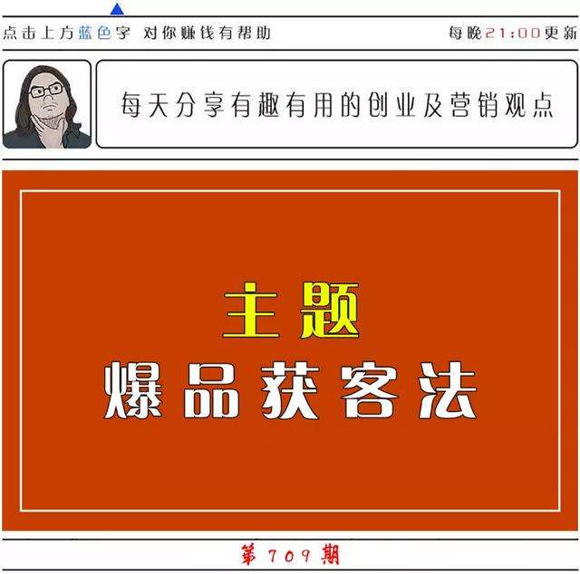 爆品营销方案(爆品营销方案案例)