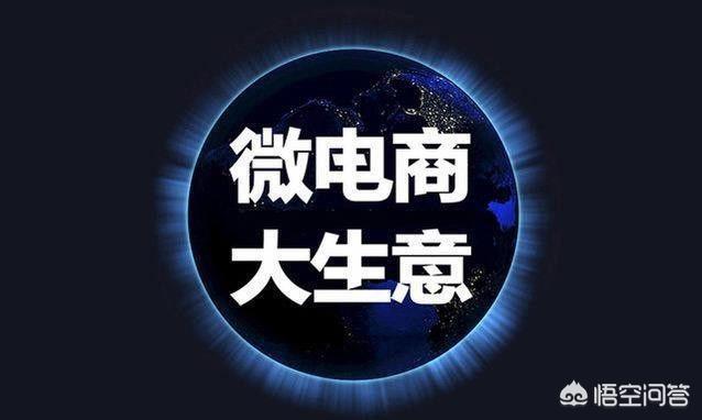 共享模式的营销策略
:未来社交电商模式是否会取代微商模式？
