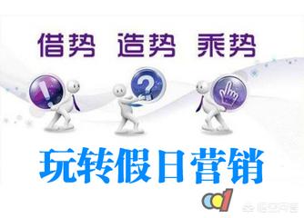 如何营销自己
:如何有效的营销自己？