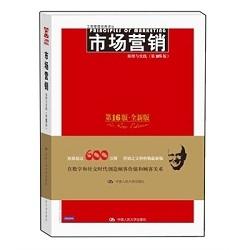 市场营销书籍
:市场营销类的书有哪些值得推荐？