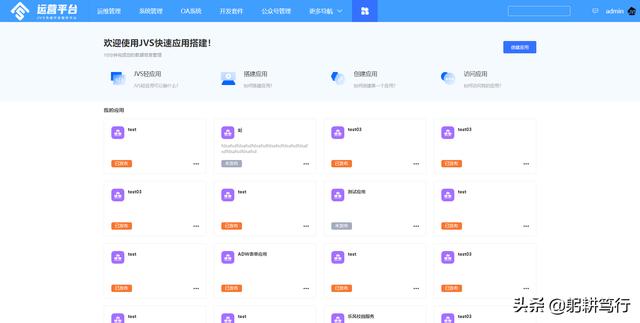 红圈营销+
:国外有很多低代码开发平台，国内有类似的平台吗？
