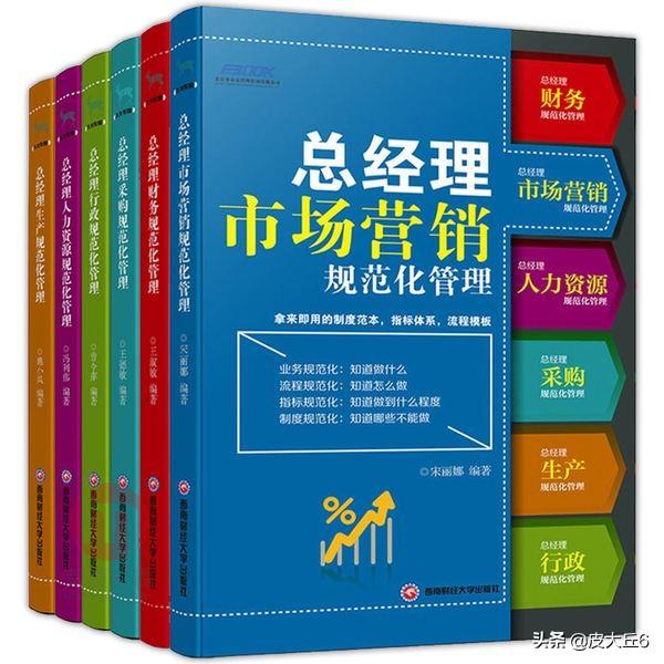 市场营销书
:请推荐几本有关市场营销、管理方面的书籍？