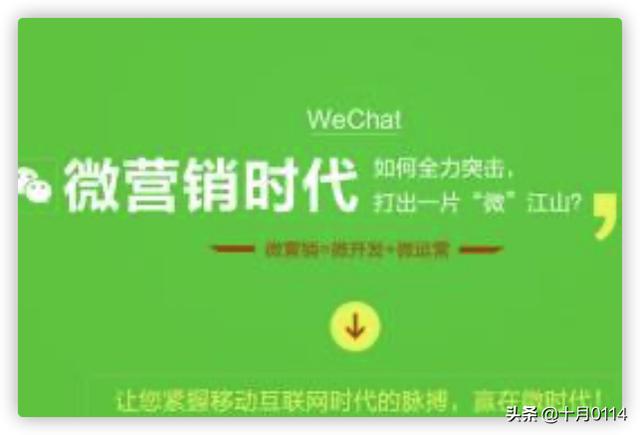 微信营销和微博营销的区别
:微博营销和微信营销有什么不同？