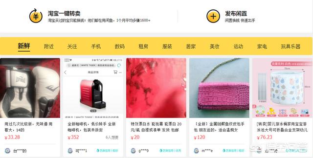 短视频营销策略
:短视频电商的时代，如何利用淘宝闲鱼引流与变现？营销策略是什么？