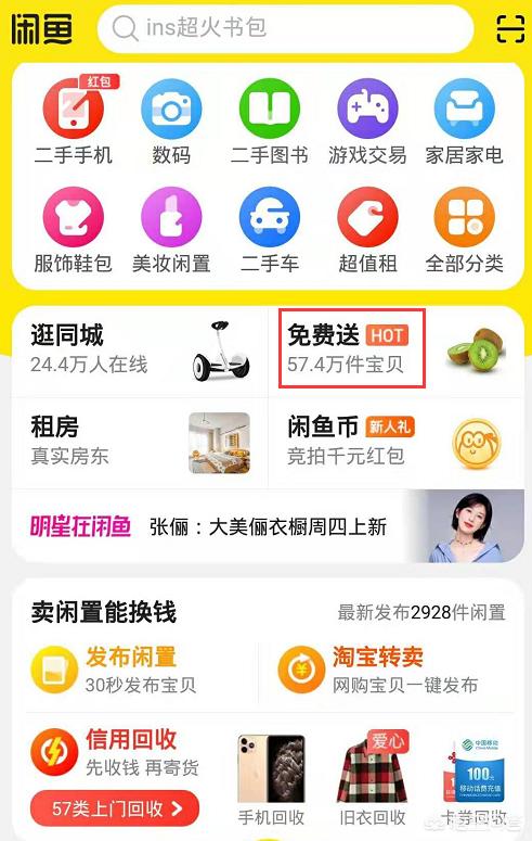 短视频营销策略
:短视频电商的时代，如何利用淘宝闲鱼引流与变现？营销策略是什么？