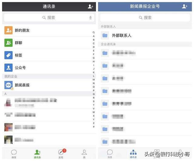 企业微信营销
:企业微信对商家来说好用吗？