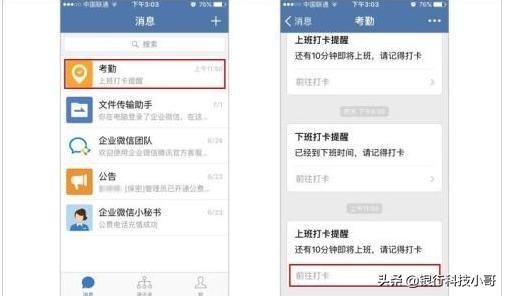 企业微信营销
:企业微信对商家来说好用吗？