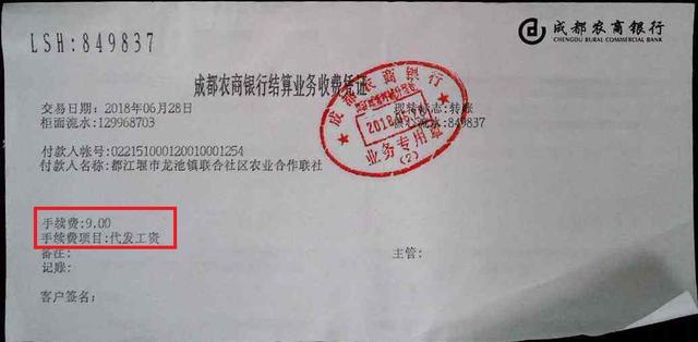 代发工资营销拓展思路
:成功签下一个“工资代发”，银行有什么好处？