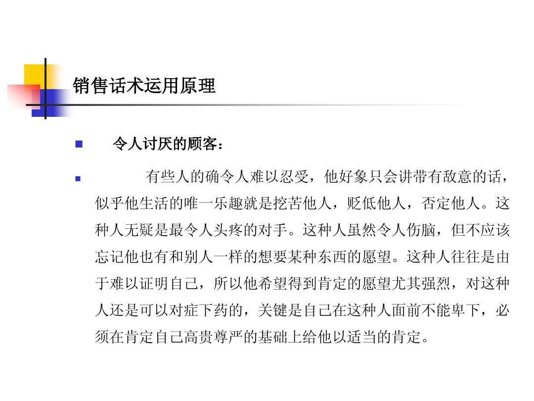 营销话术(营销话术的重要性)