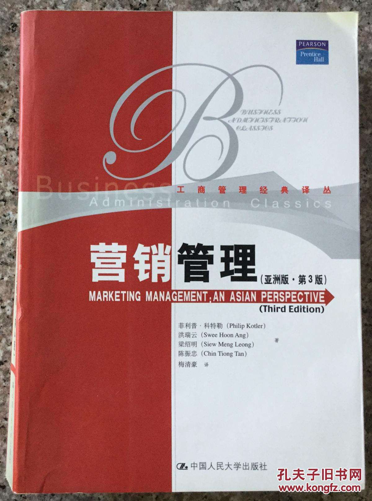 营销管理菲利普科特勒(营销管理菲利普科特勒第一版pdf)