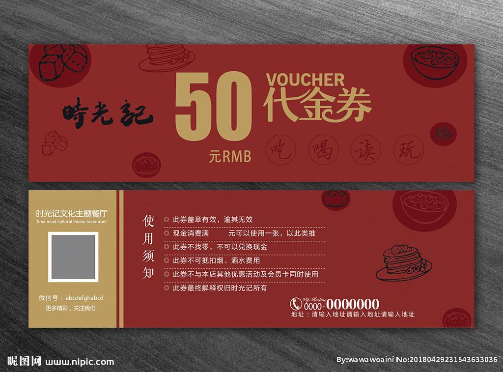 餐饮代金券营销方案(餐饮送代金券活动方案)