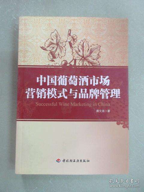 白酒的营销手段(白酒营销手段有哪四种)