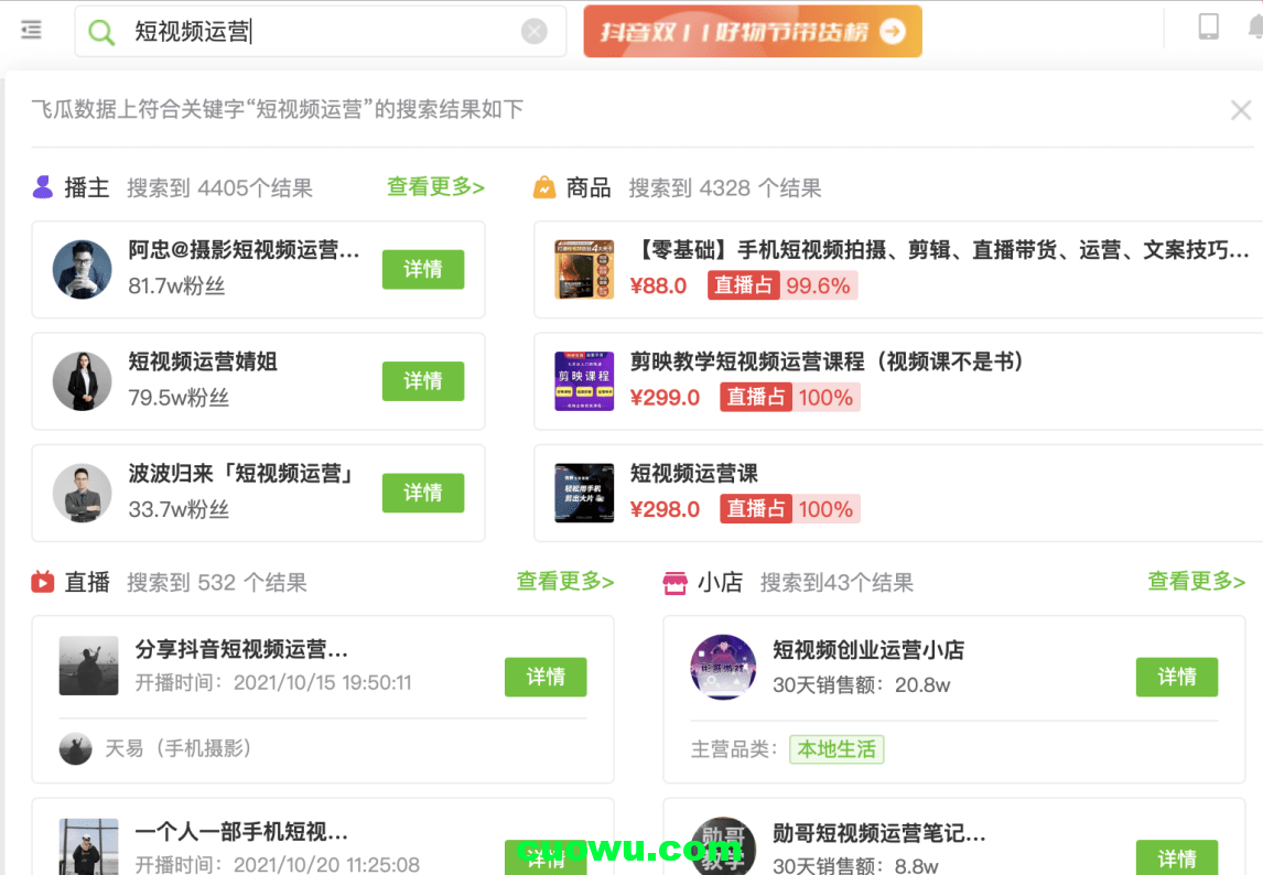 什么是营销号(抖音什么是营销号)