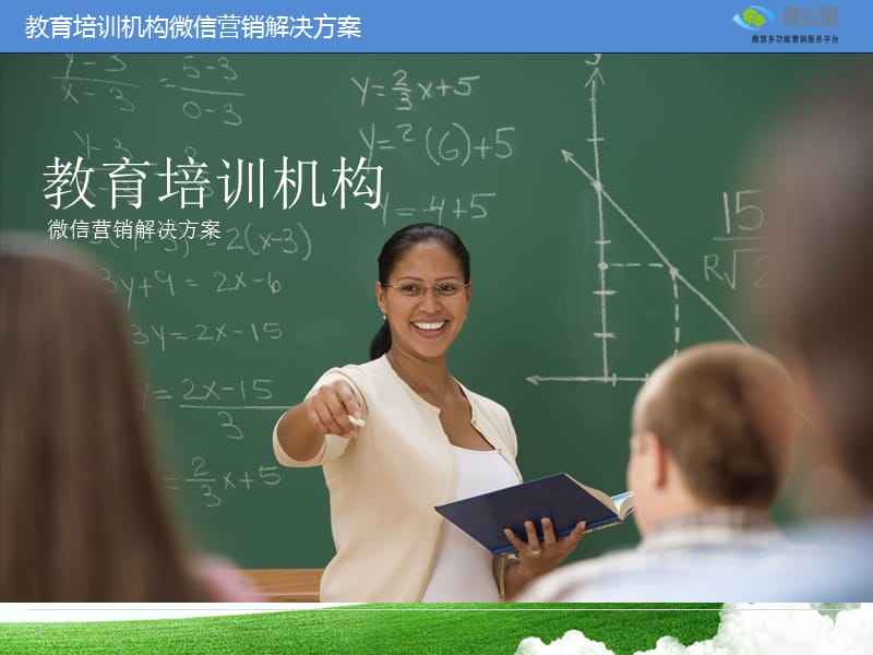教育培训机构营销方案(教育培训机构营销方案场地比例)