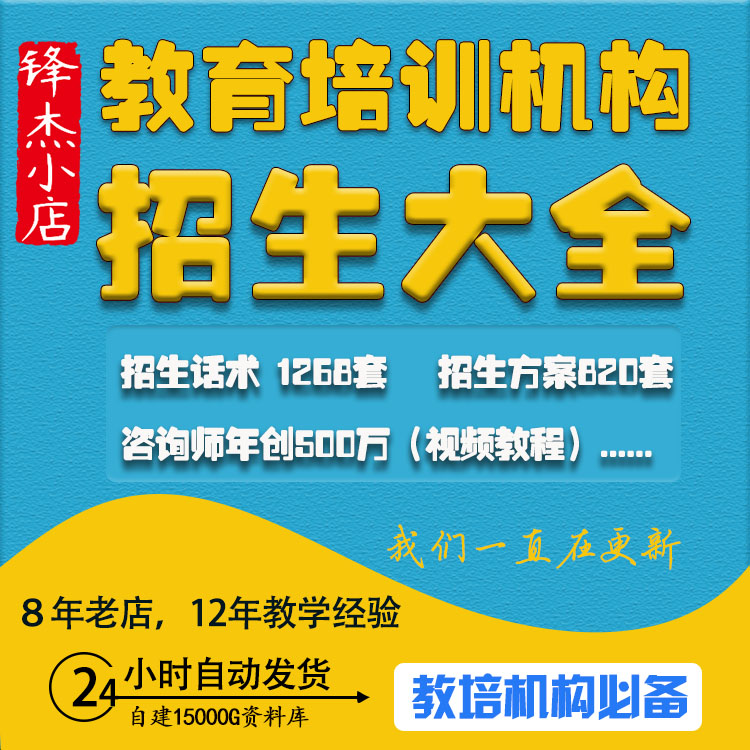 教育培训机构营销方案(教育培训机构营销方案场地比例)
