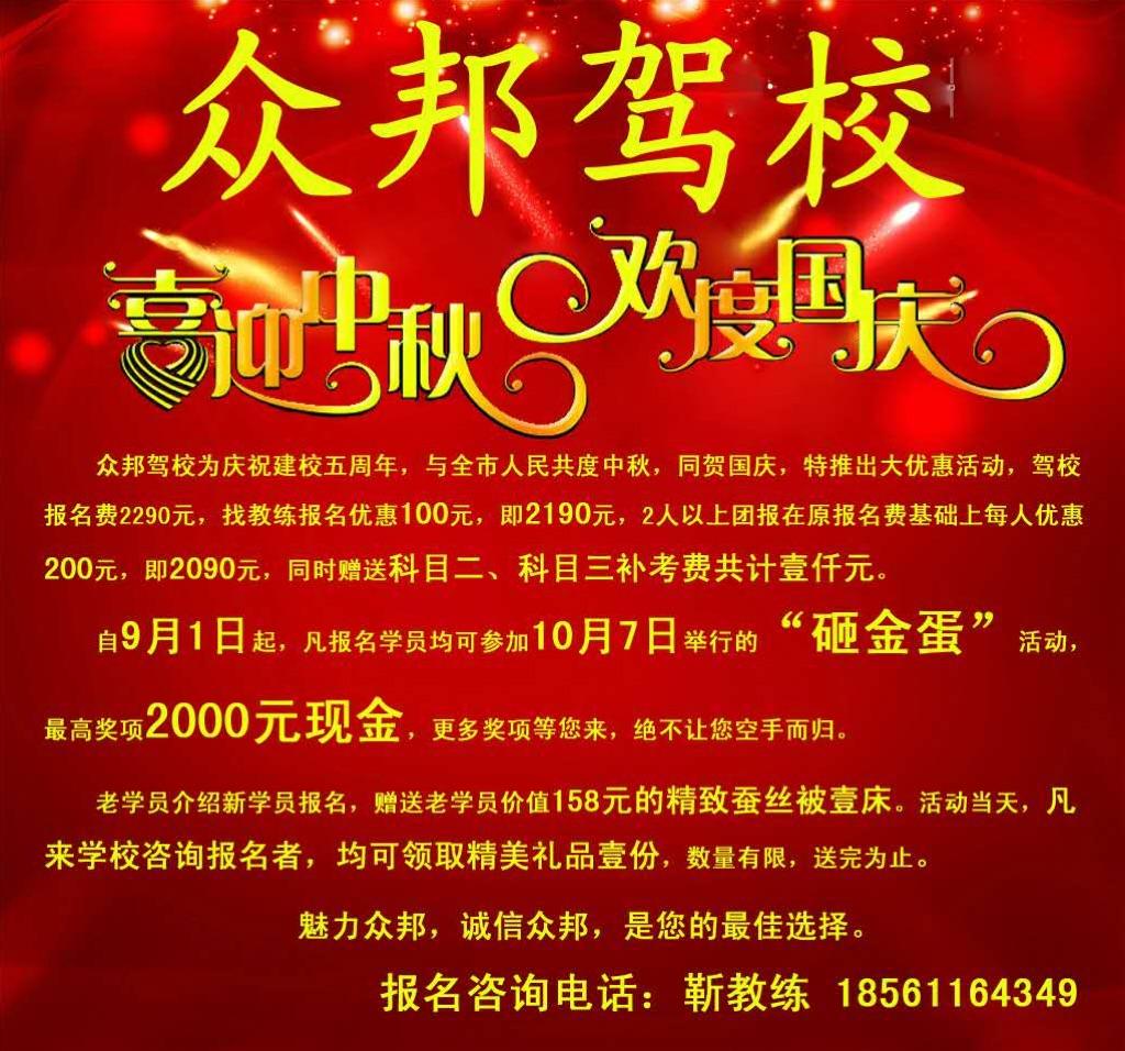 驾校招生营销方案(驾校招生营销方案2022)